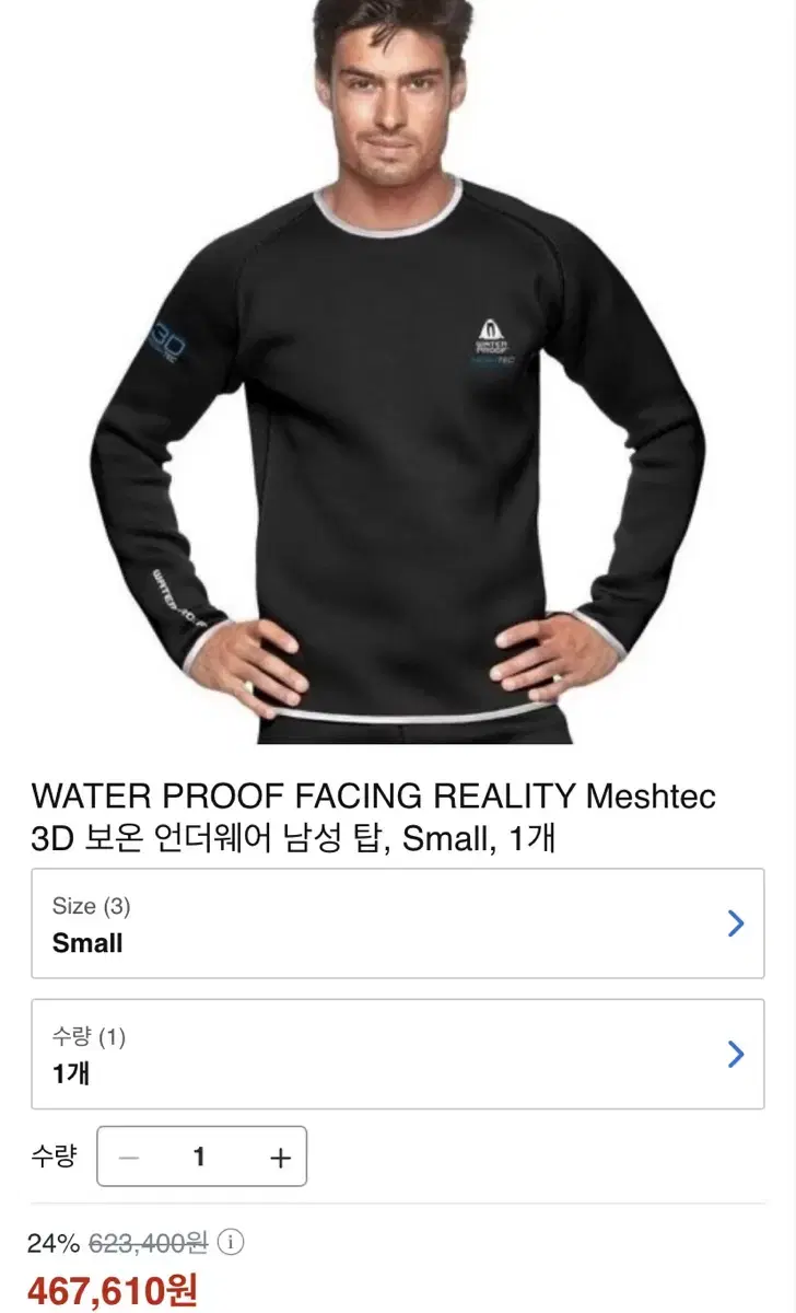 WATER PROOF FACING REALITY Meshtec 3D